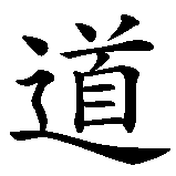 dao weg